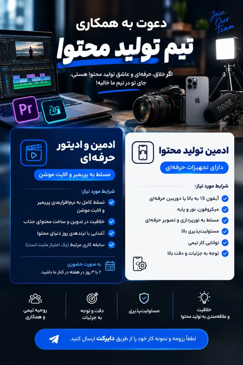 ادیتور حرفه ای پریمیر|استخدام رایانه و فناوری اطلاعات|تهران, تجریش|دیوار