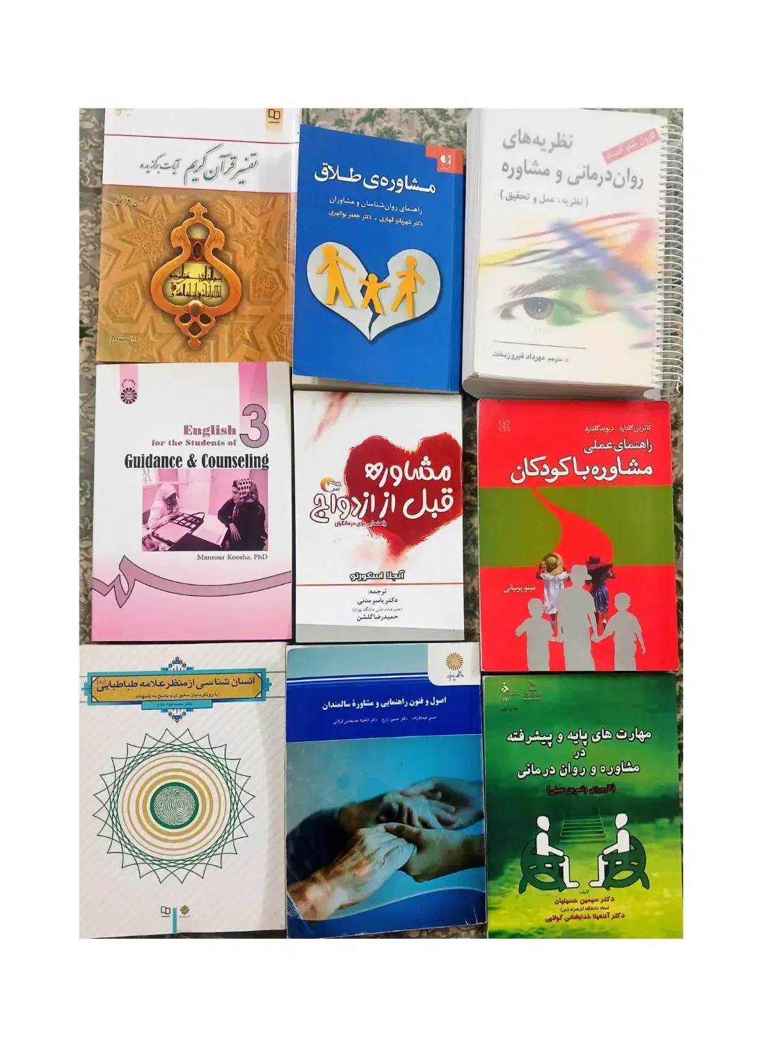 کتاب های دانشگاهی|کتاب و مجله آموزشی|قم, بنیاد|دیوار