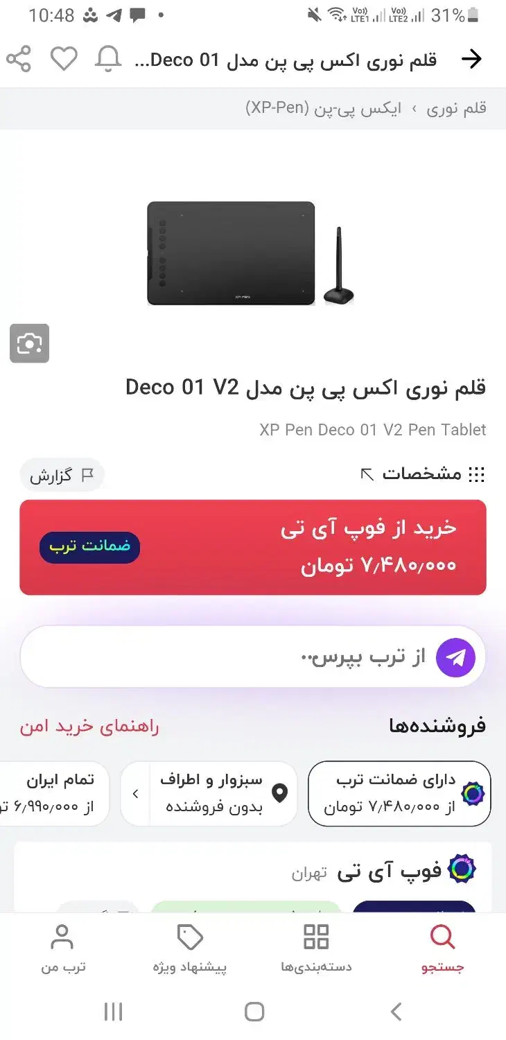 قلم نوری مناسب فتوشاپ و تدریس|قطعات و لوازم جانبی رایانه|سبزوار, فرهنگیان|دیوار