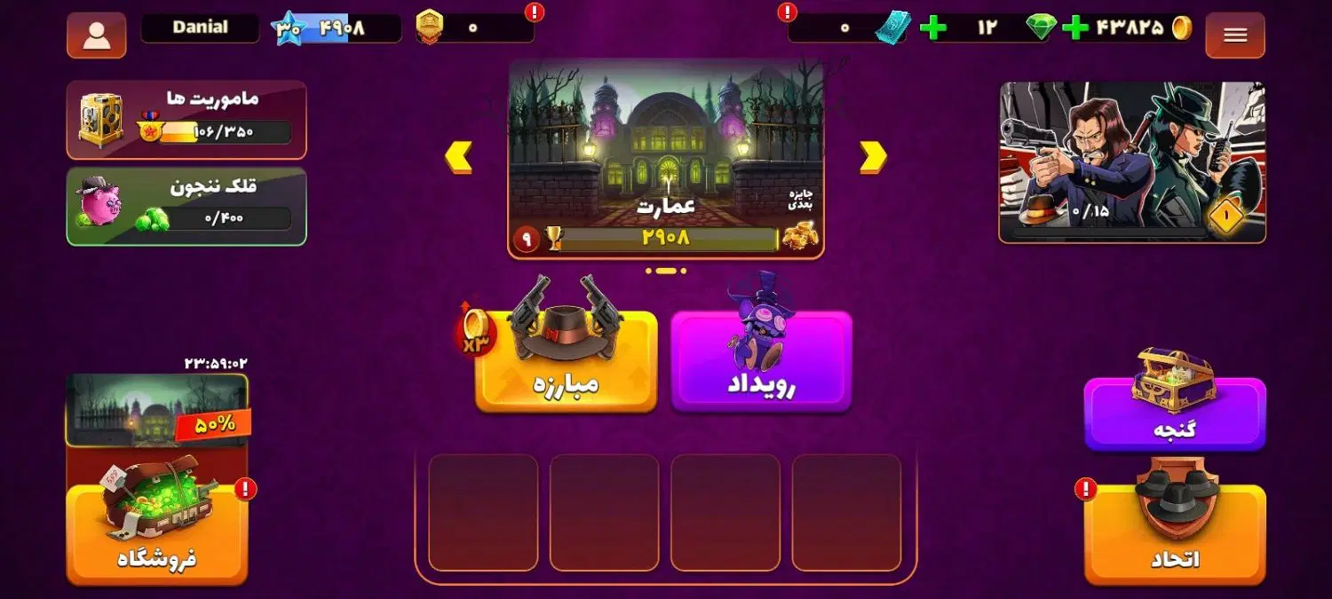 اکانت پسر خوانده قدیمی|کنسول، بازی ویدئویی و آنلاین|اصفهان, تیران|دیوار