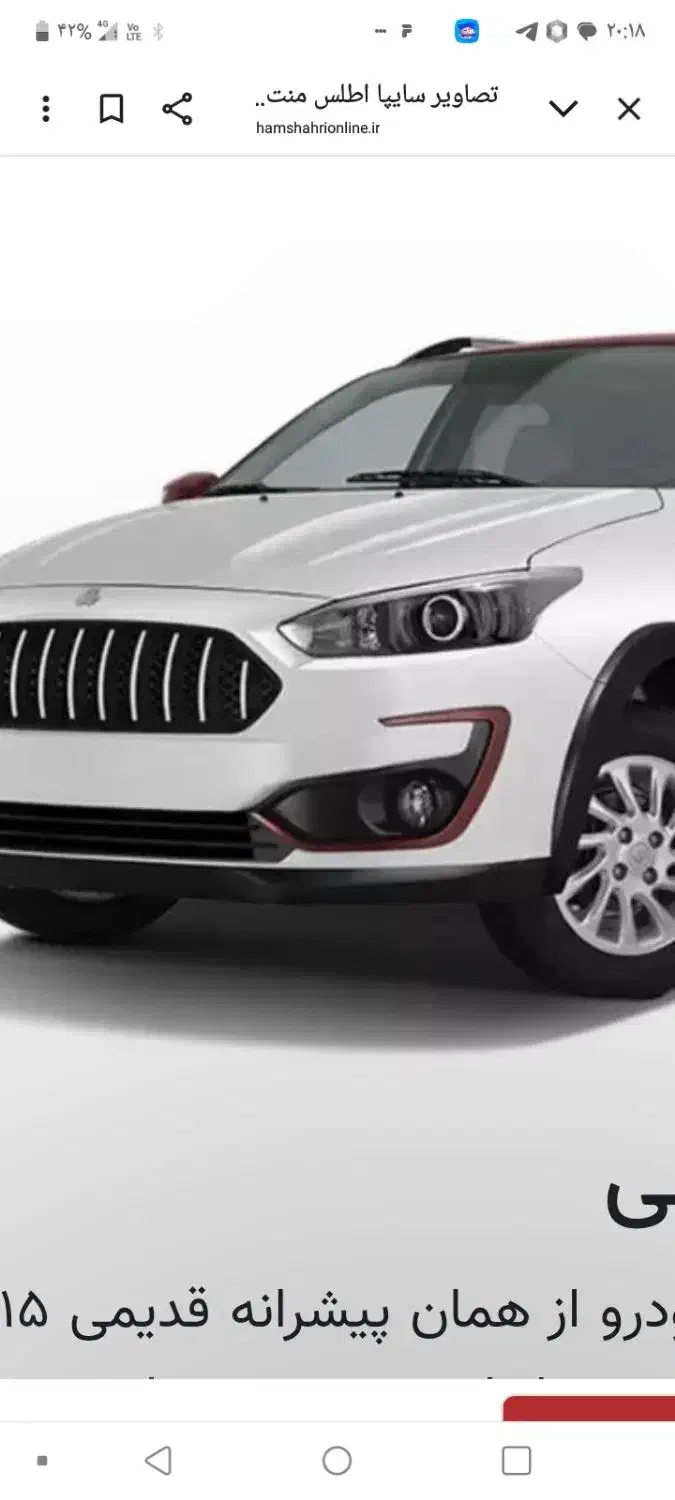 حواله اطلس s فروش فوری 1 ماهه|خودرو سواری و وانت|همدان, |دیوار