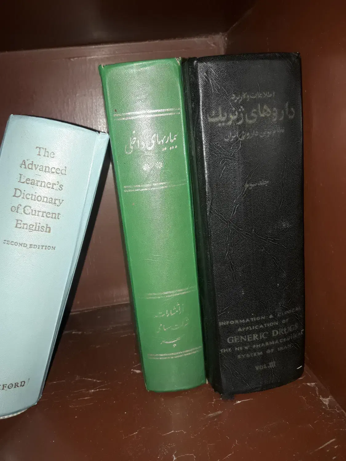 تعدادی کتب دانشگاهی پزشکی مربوط به دههء ۴۰ و ۵۰|کتاب و مجله آموزشی|گنبد کاووس, |دیوار