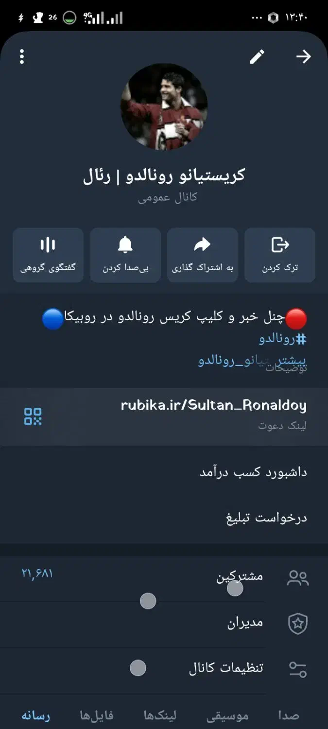 چندین کانال آمار بالایه 250k و 150k و....|لوازم جانبی موبایل و تبلت|مشهد, شهید معقول|دیوار