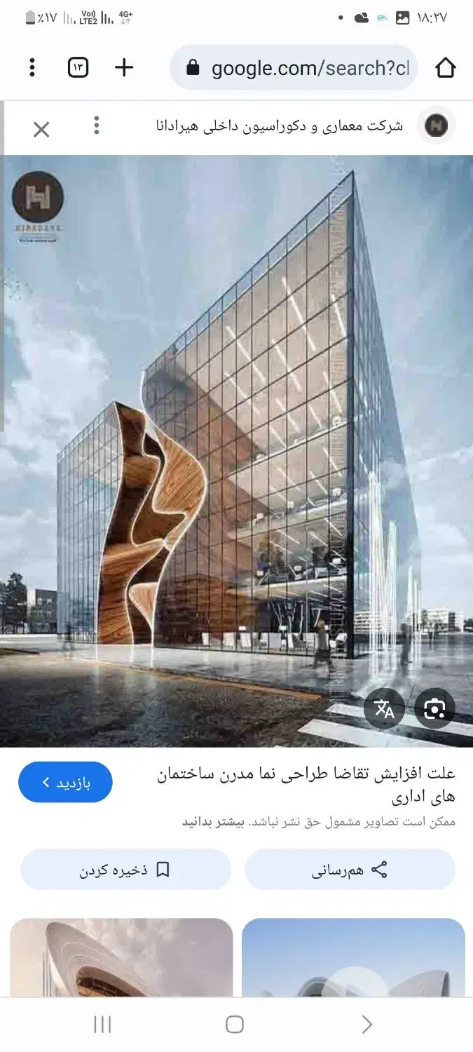 پیمانکاری ساختمان و ابنیه|خدمات پیشه و مهارت|خرم‌آباد, |دیوار