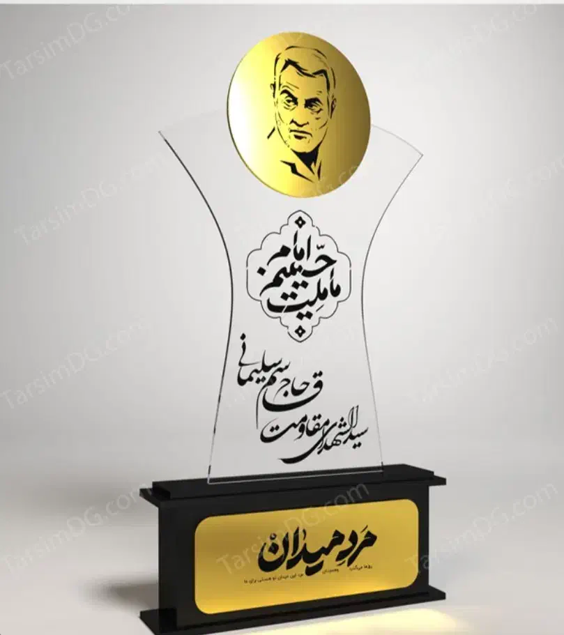 تندیس دفاع مقدس بسیج اداری مذهبی مناسبتی|مجسمه، تندیس، ماکت|مشهد, عبادی|دیوار