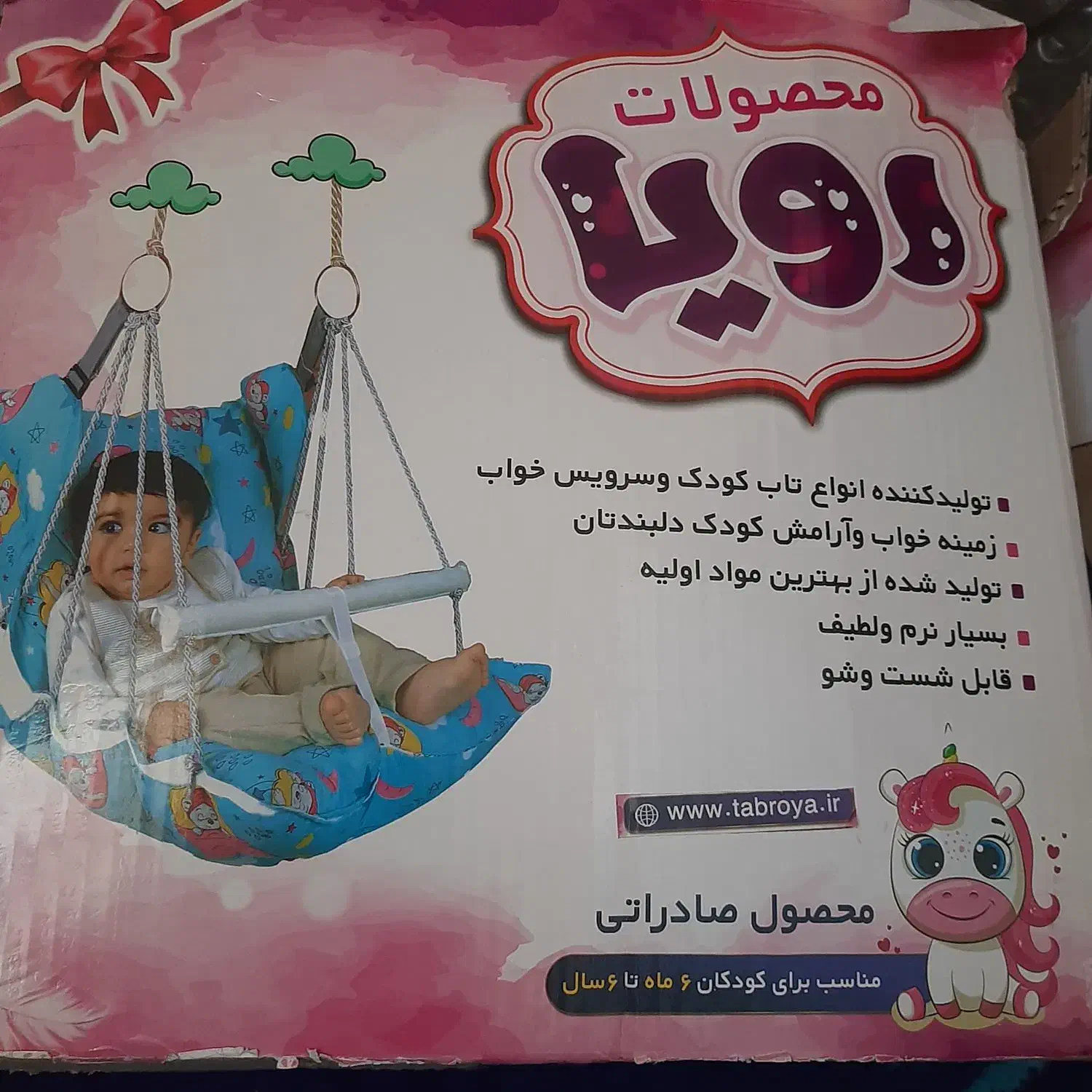 تاب ریلکس و چارپایه|اسباب و اثاث بچه|خرمآباد, |دیوار