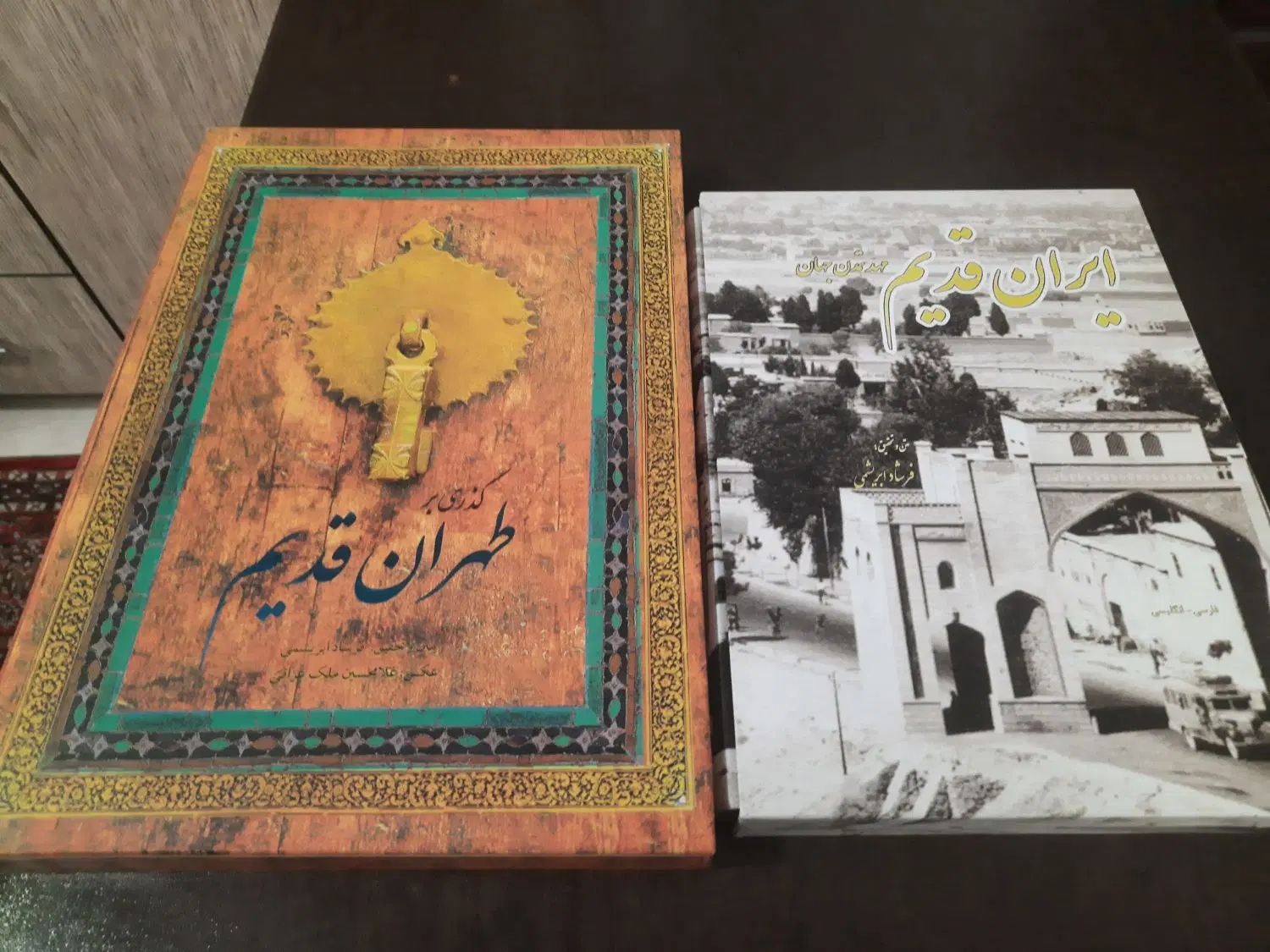 کتاب|کتاب و مجله تاریخی|اسلامشهر, مطهری|دیوار