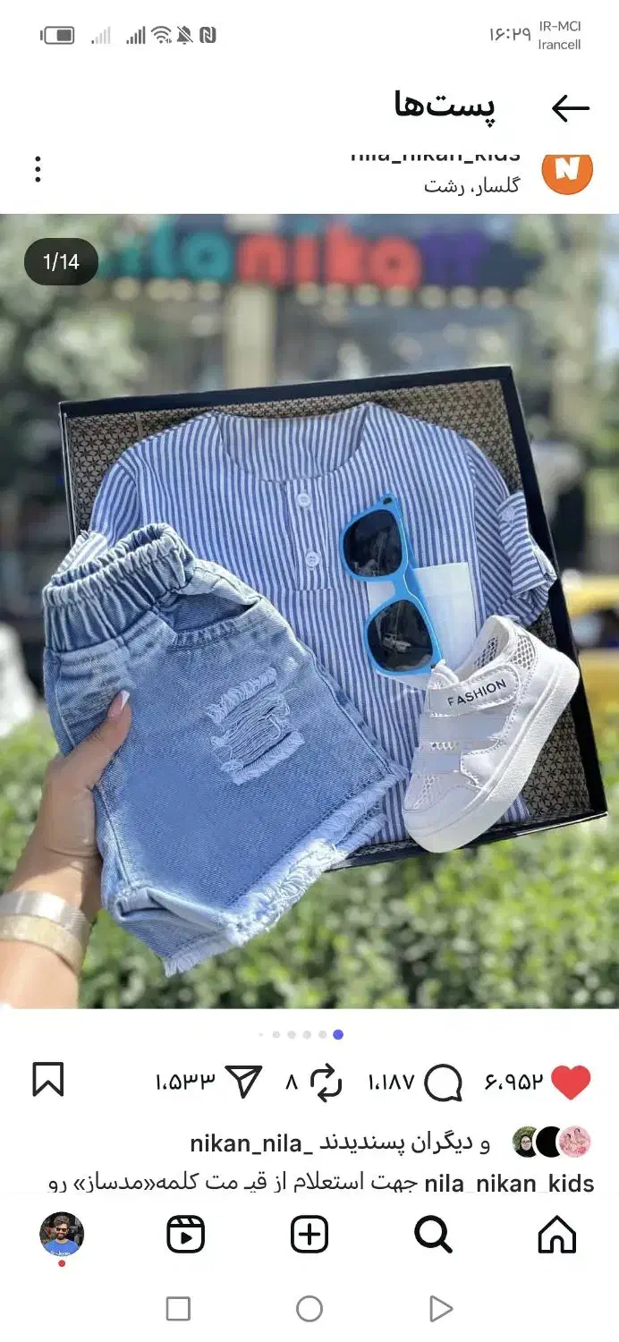 عکاس خانم با آیفون 16 فروشگاه|استخدام هنری و رسانه|رشت, حاجی آباد|دیوار