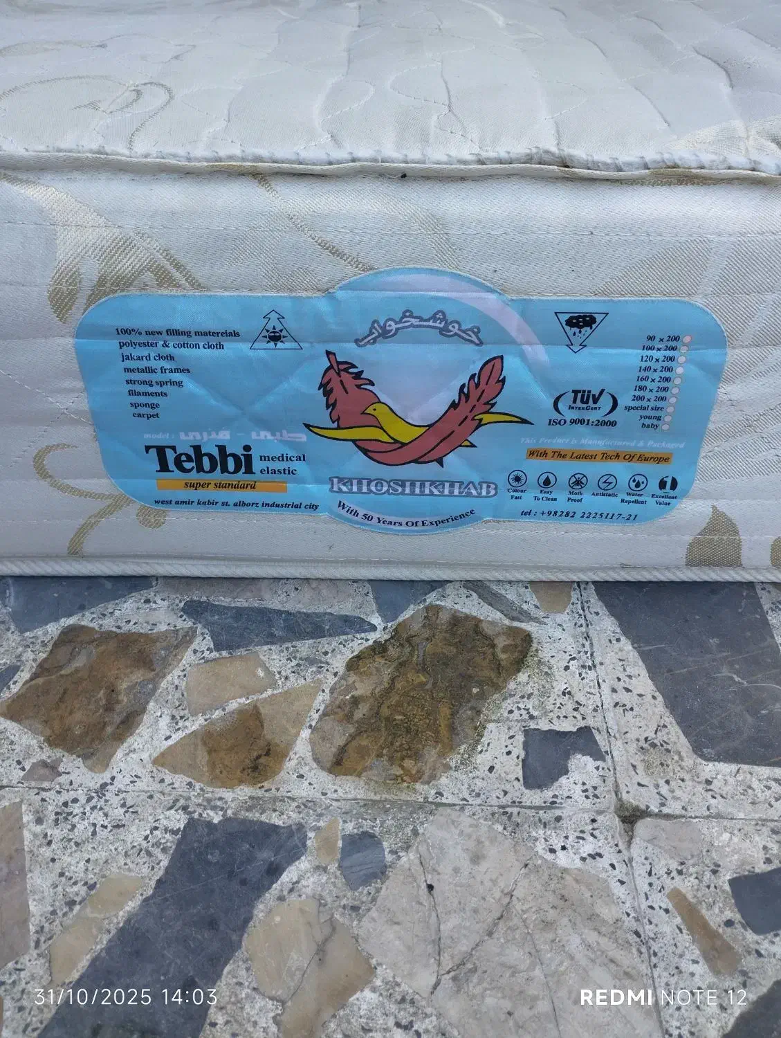 تشک خوشخواب یک نفره|تشک تختخواب|بندر انزلی, قلم گوده|دیوار