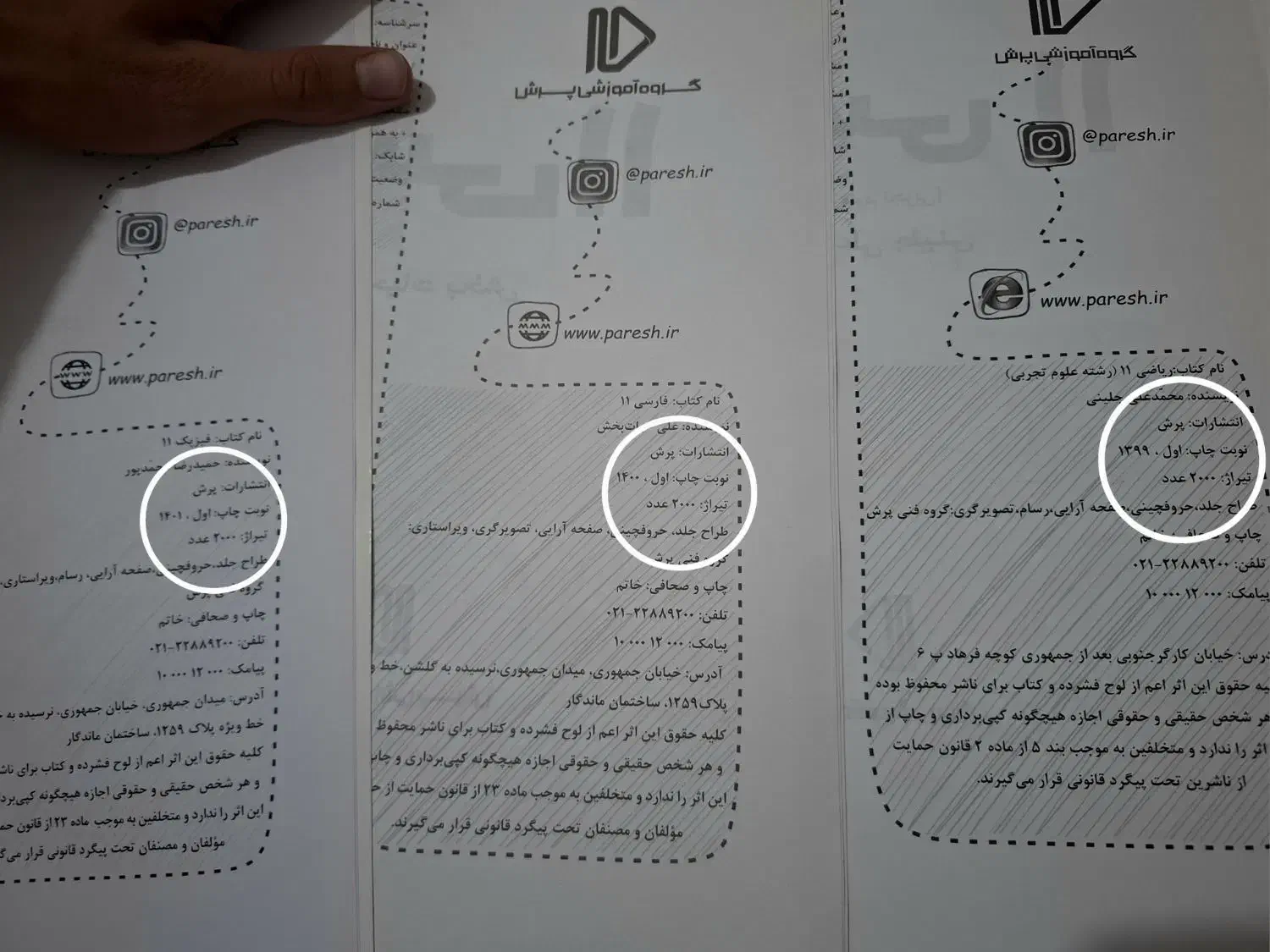 پرش ۱۱ تجربی|حراج|مراغه, |دیوار