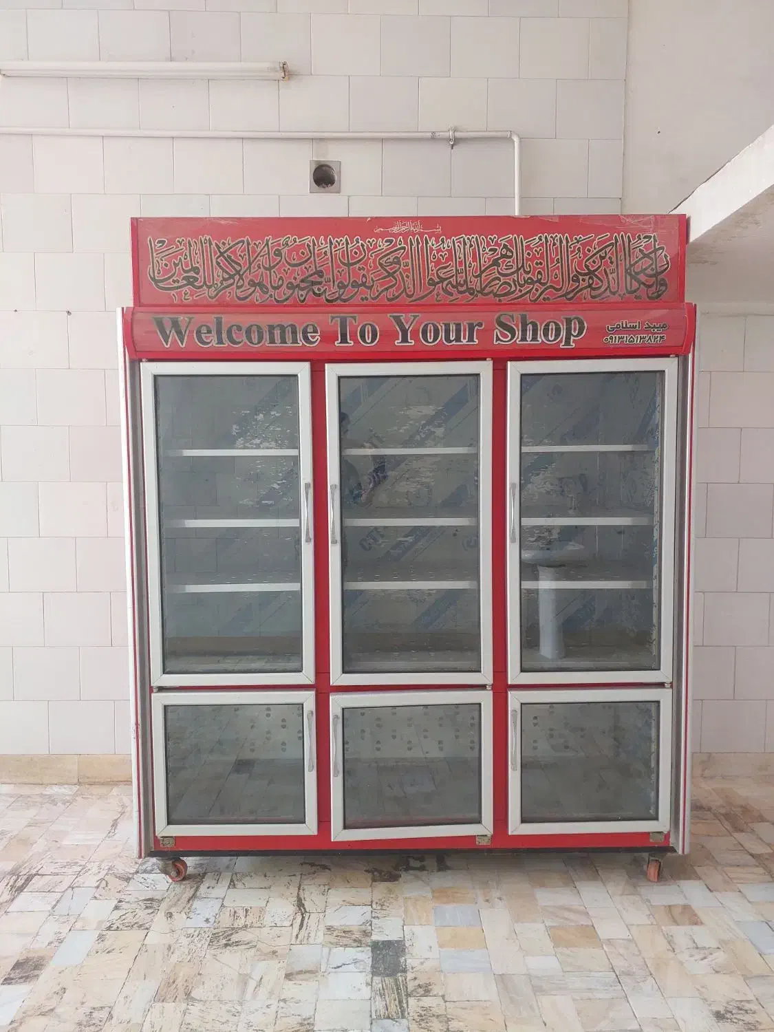 یخچال|یخچال و فریزر|میبد, |دیوار