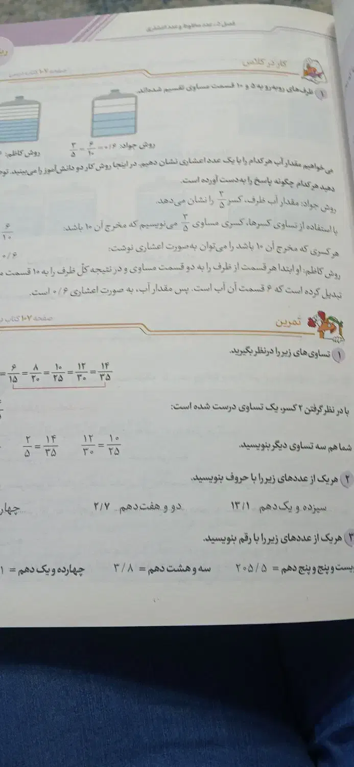 کلاغ سپید چهارم|کتاب و مجله آموزشی|تهران, زاهد گیلانی|دیوار