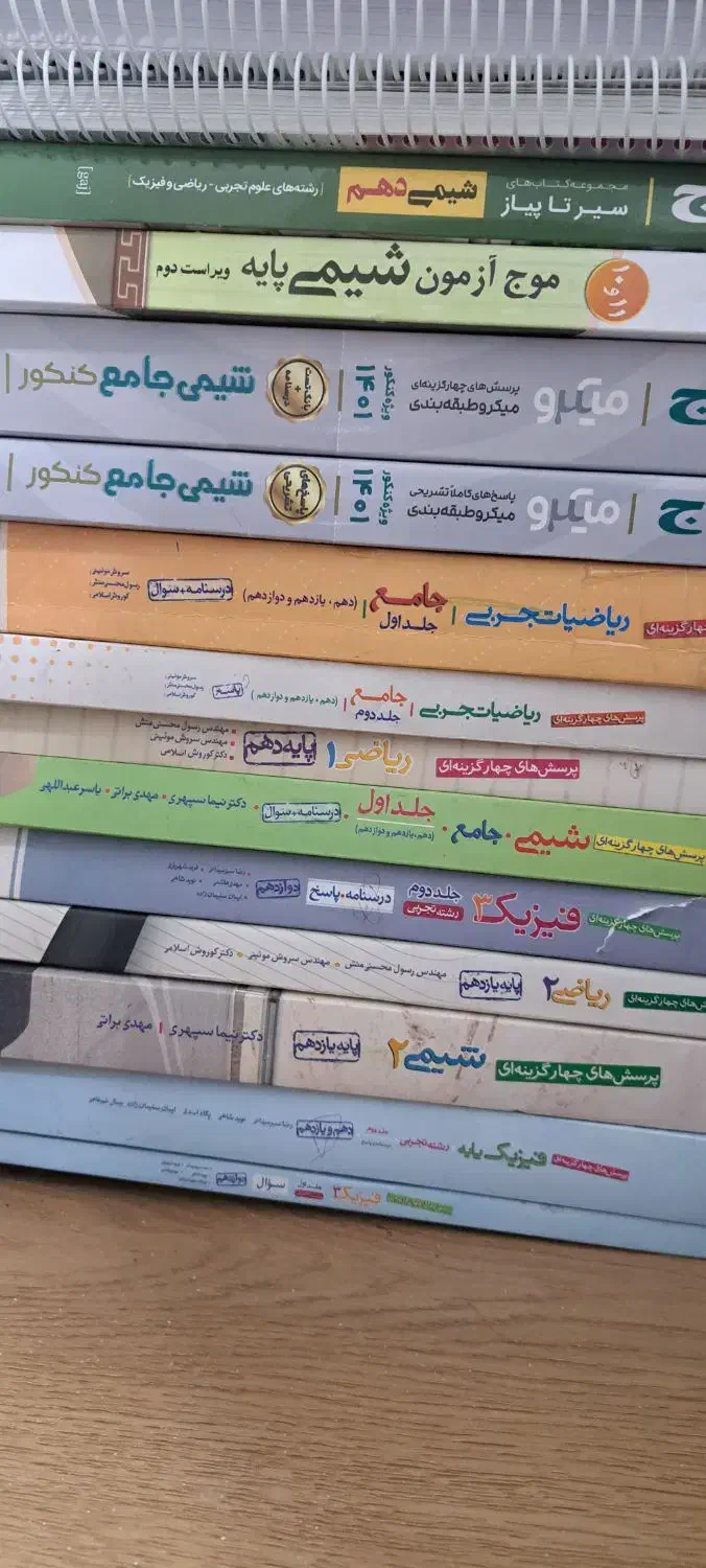 ماجراهای من و درسام / فرمول بیست / خیلی سبز و غیره|کتاب و مجله آموزشی|تهران, استخر|دیوار