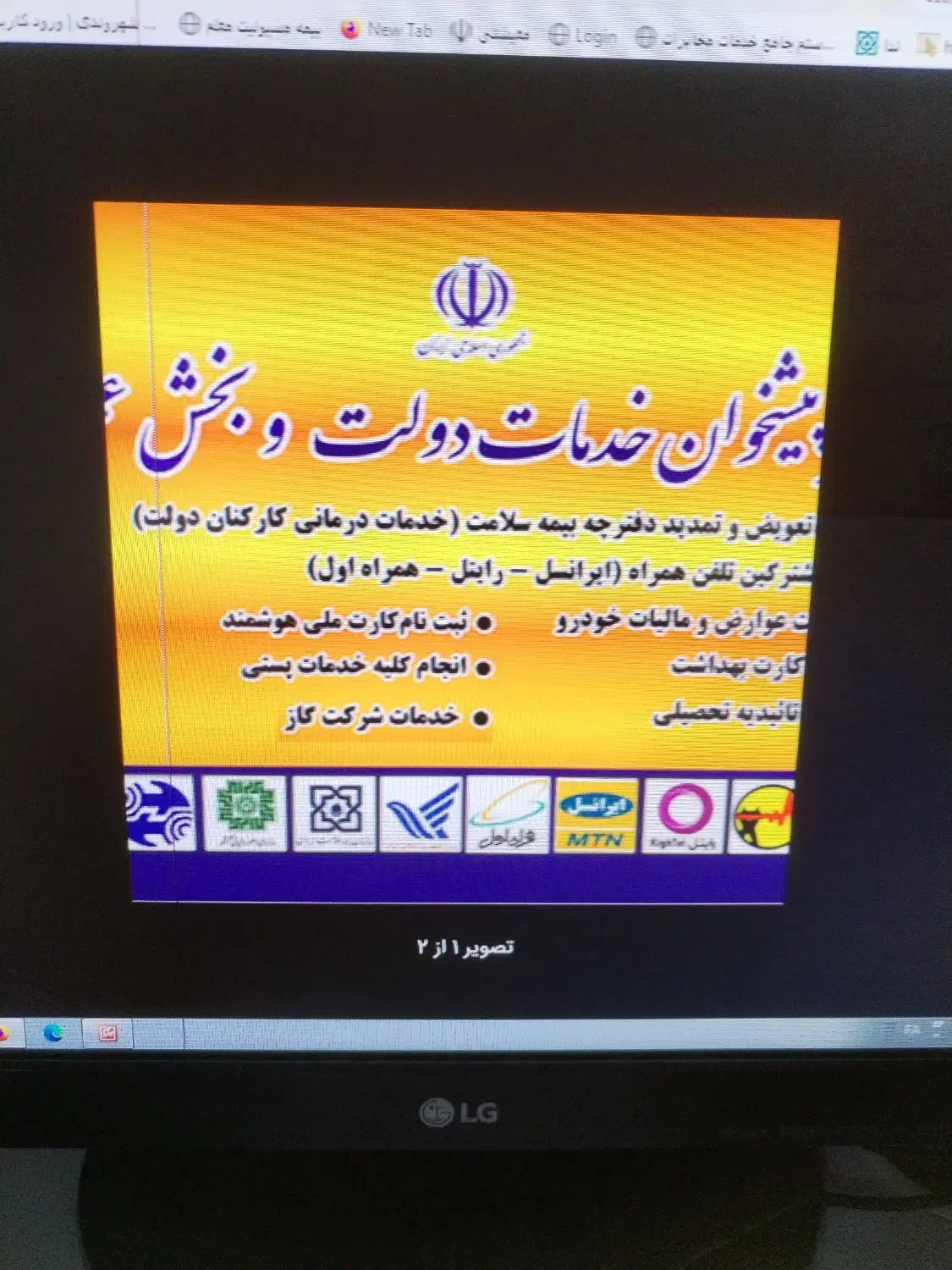 عکاس در دفتر پیشخوان دولت۱۲۱۲|استخدام اداری و مدیریت|اهواز, کمپلو جنوبی|دیوار