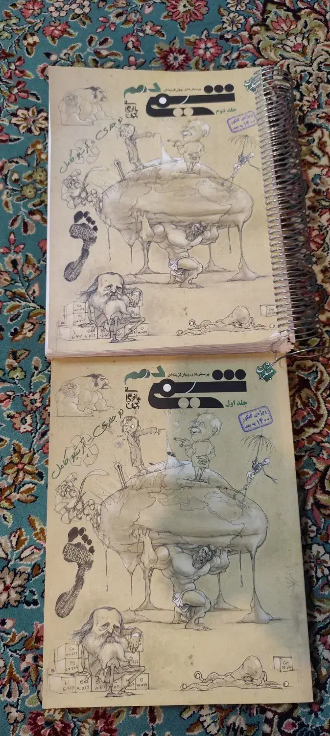 تعدادی کتاب  کنکور|کتاب و مجله آموزشی|سیرجان, |دیوار