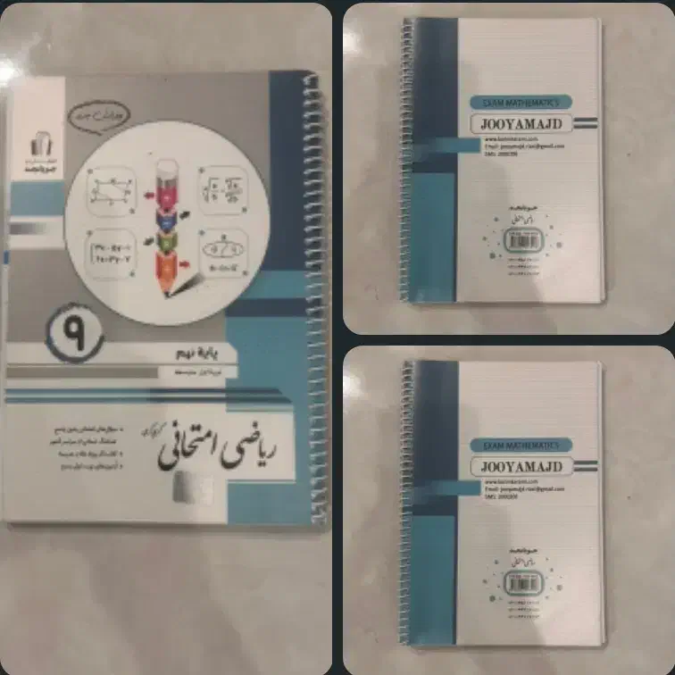 کتابهای کمک درسی پایه نهم، عربی، ریاضی، فارسی،علوم|کتاب و مجله آموزشی|شیراز, نشاط|دیوار