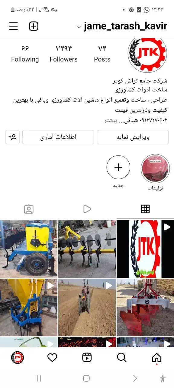 ساخت و فروش انواع ادوات کشاورزی با ۲۴ ماه ضمانت|خدمات باغبانی و درختکاری|اصفهان, کشاورزی|دیوار