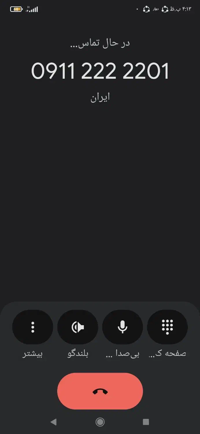 خط رند بیلبوردی.0911.22222.01|سیم‌کارت|آمل, |دیوار