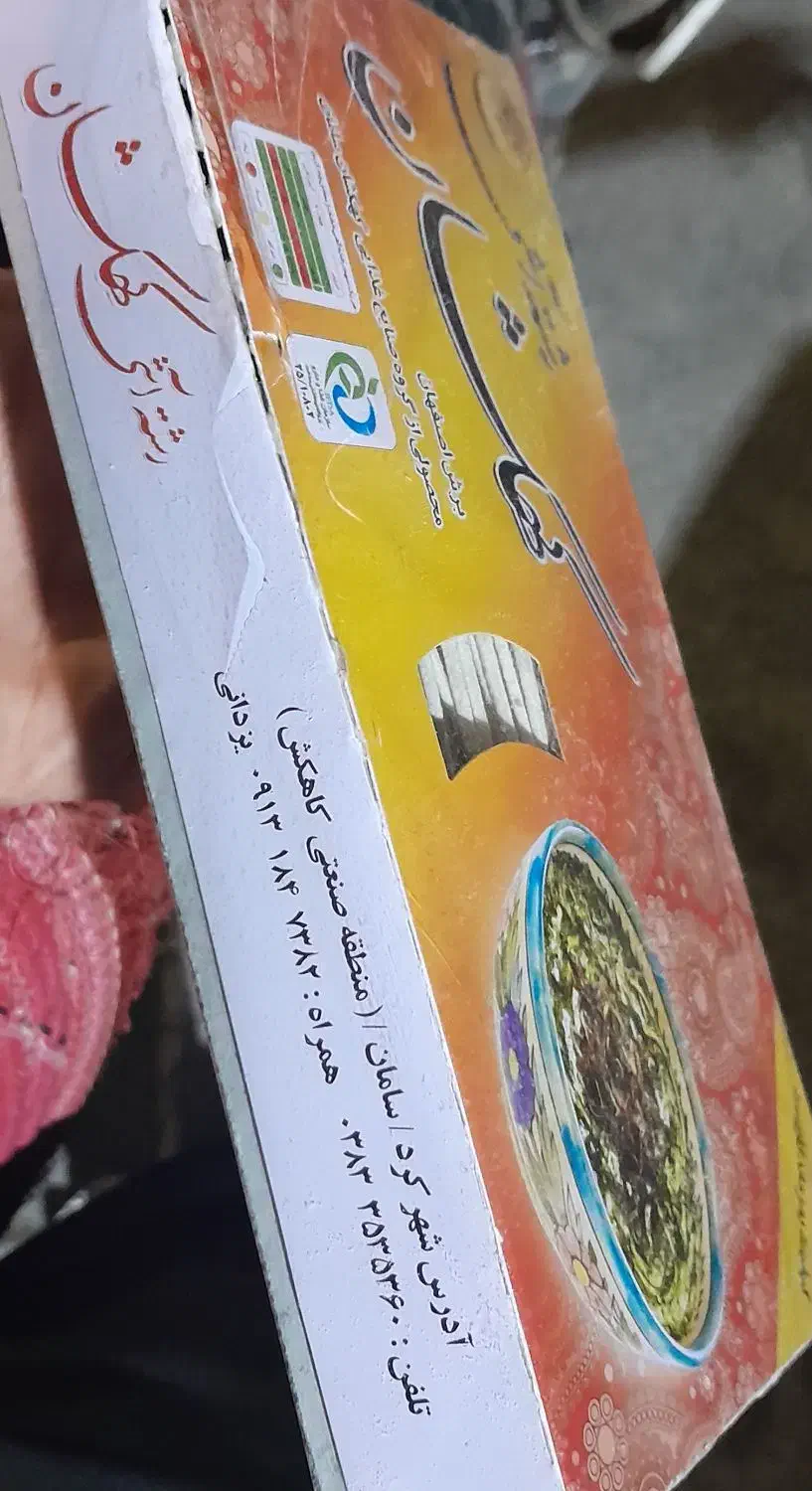 رشته آشی|خوردنی و آشامیدنی|شیراز, آزادگان|دیوار