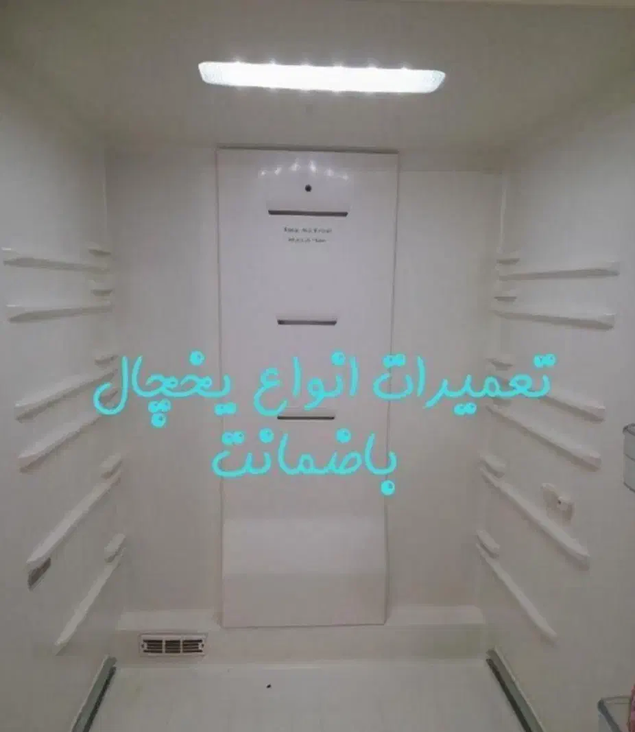 تعمیرات یخچال فریزر و ساید در محل|خدمات پیشه و مهارت|بندر کنگان, |دیوار