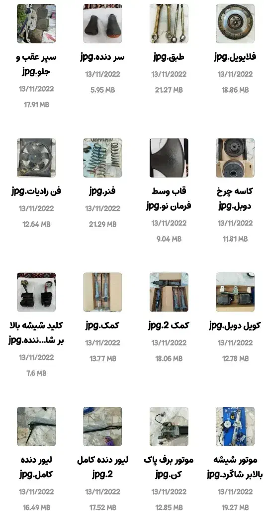 لوازم یدکی استوک پراید 132 (32 قطعه)|قطعات یدکی و لوازم جانبی|بیرجند, |دیوار