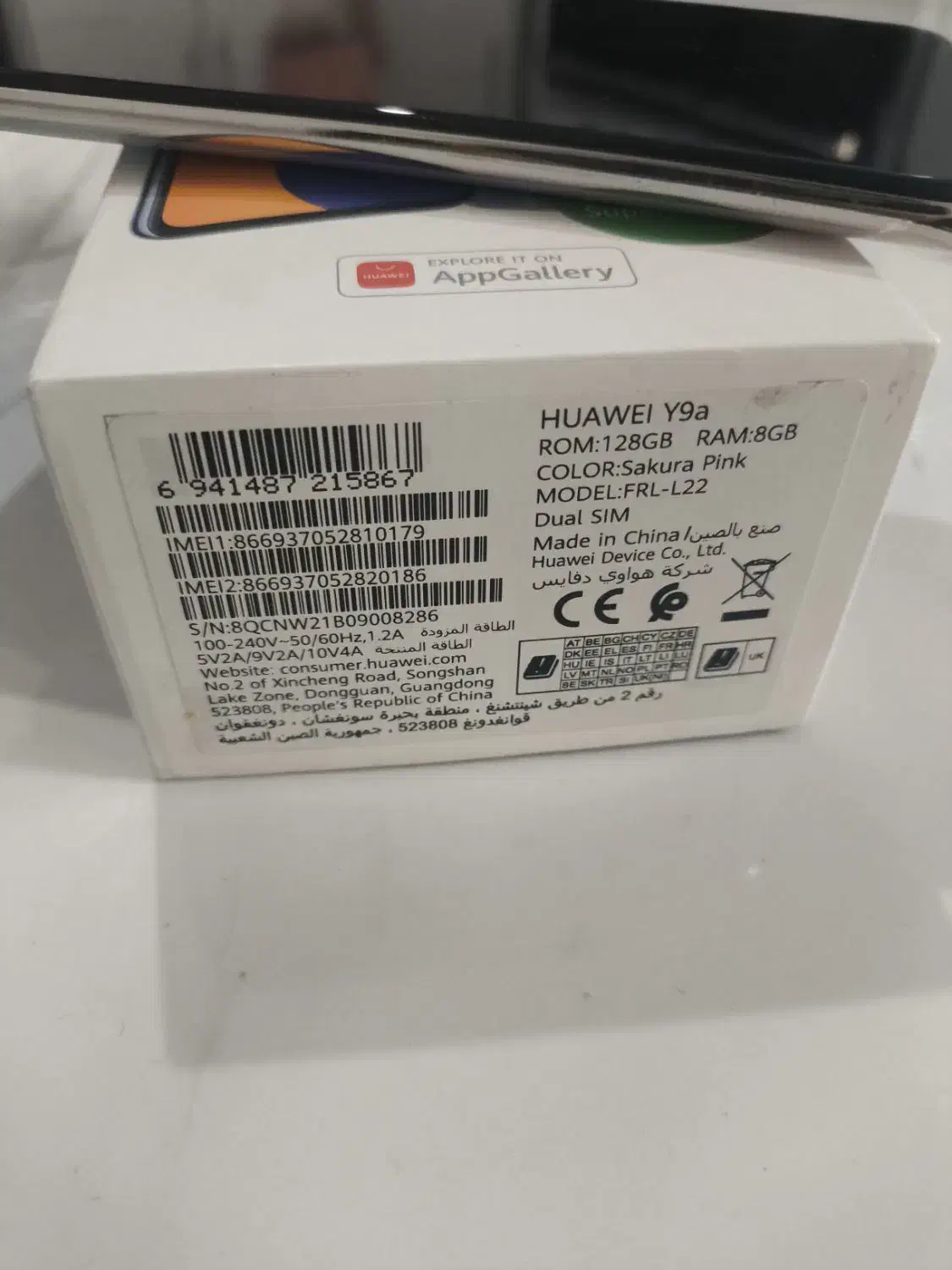 گوشی هواوی y9a|موبایل|کرج, حصارک پایین|دیوار