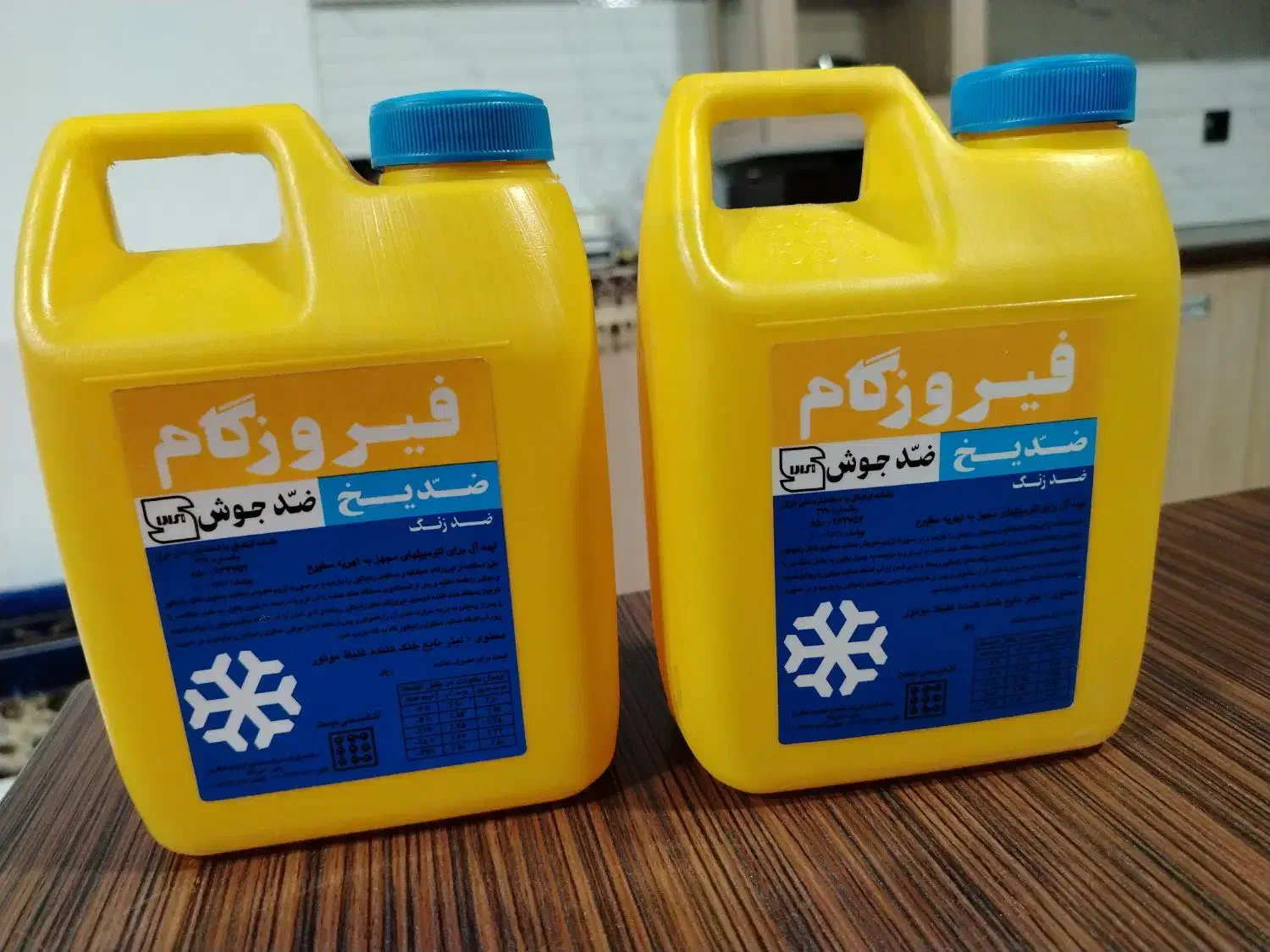 ضد یخ|مواد شوینده و دستمال کاغذی|تربت جام, فاز ۱ فرهنگیان|دیوار
