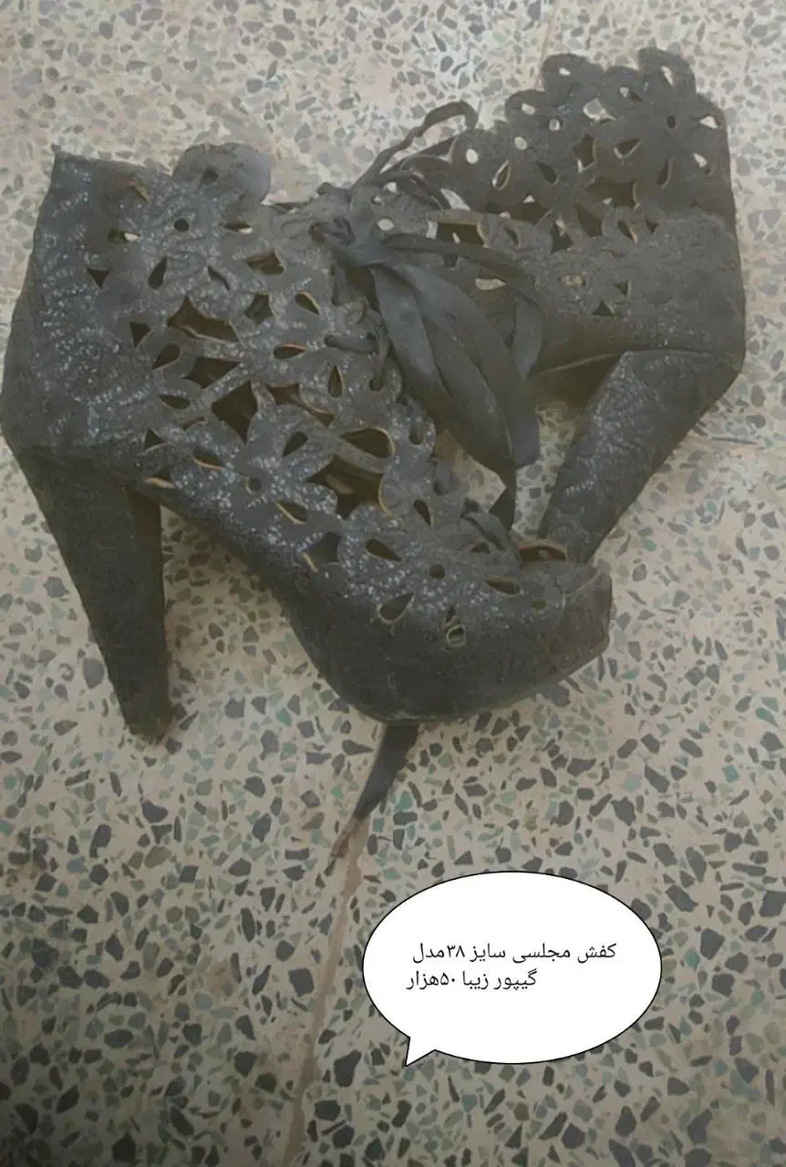 کیفا نو|کیف، کفش، کمربند|بروجرد, |دیوار