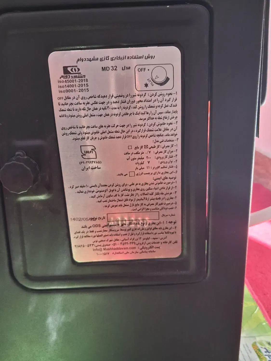 بخاری|بخاری، هیتر، شومینه|نورآباد, |دیوار