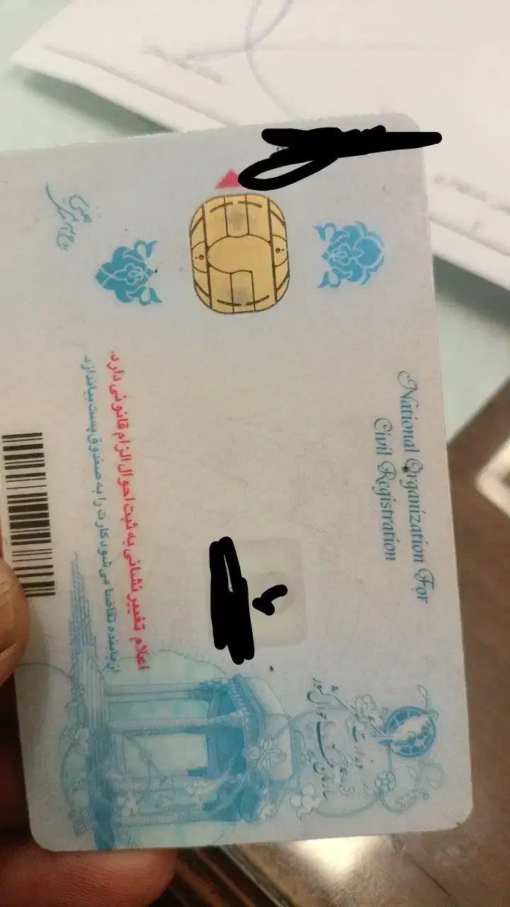 گم شده مدارک کارت ملی|اشیا|شاهرود, |دیوار