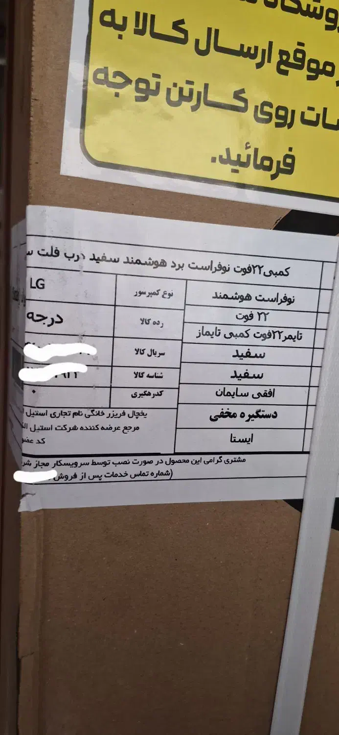 یخچال سوزان ۲۲ فوت|یخچال و فریزر|قم, زنبیل آباد|دیوار