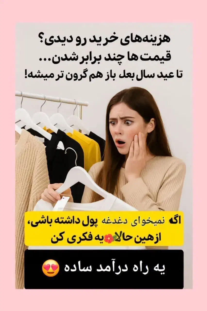 با ما به درآمد برسید|استخدام رایانه و فناوری اطلاعات|نظرآباد, شهرک سید جمال الدین|دیوار