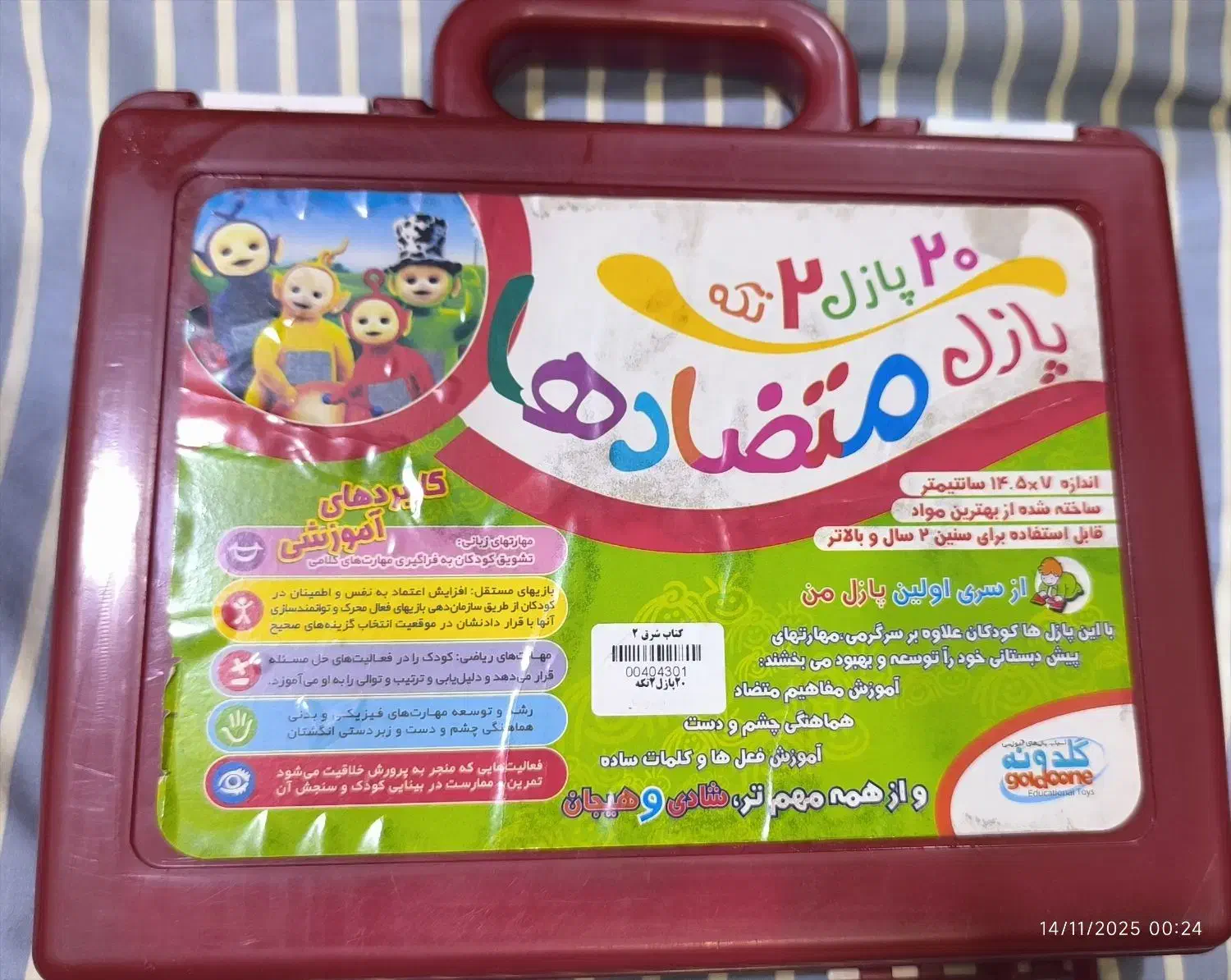 اسباب بازی کودک|اسباببازی|اهواز, کوی جواهری|دیوار