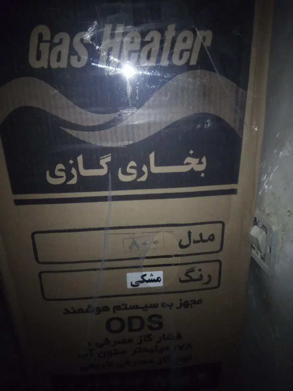 بخاری ۸هزار وابگرمکن برقی ۴۰لیتر مناسب و ارزان|بخاری، هیتر، شومینه|تایباد, |دیوار