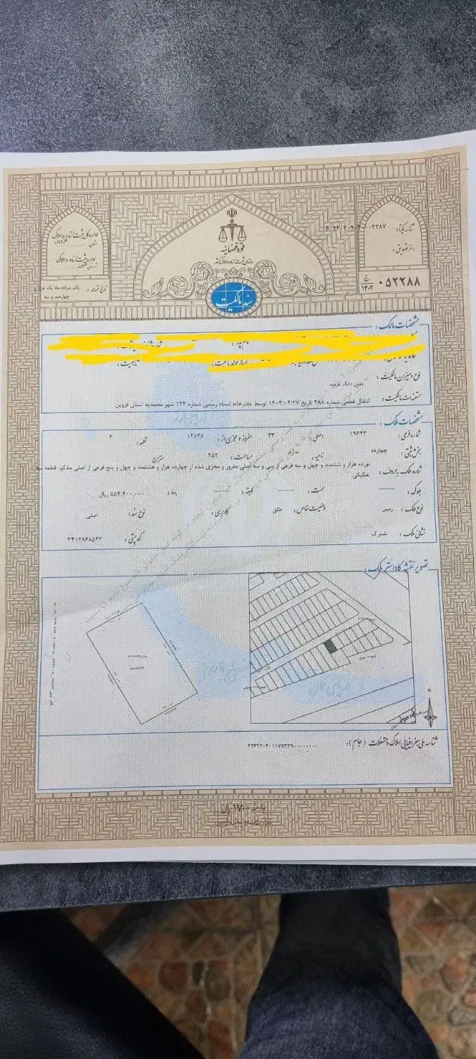 زمین مهرگان بلوک ۷|فروش زمین و ملک کلنگی|محمدیه-قزوین, |دیوار