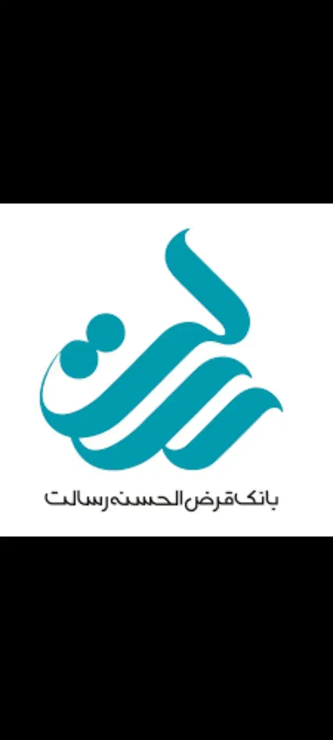 فروش امتیاز وام رسالت هر میلیون 170 هزارتومان|خدمات مالی، حسابداری، بیمه|مبارکه, |دیوار