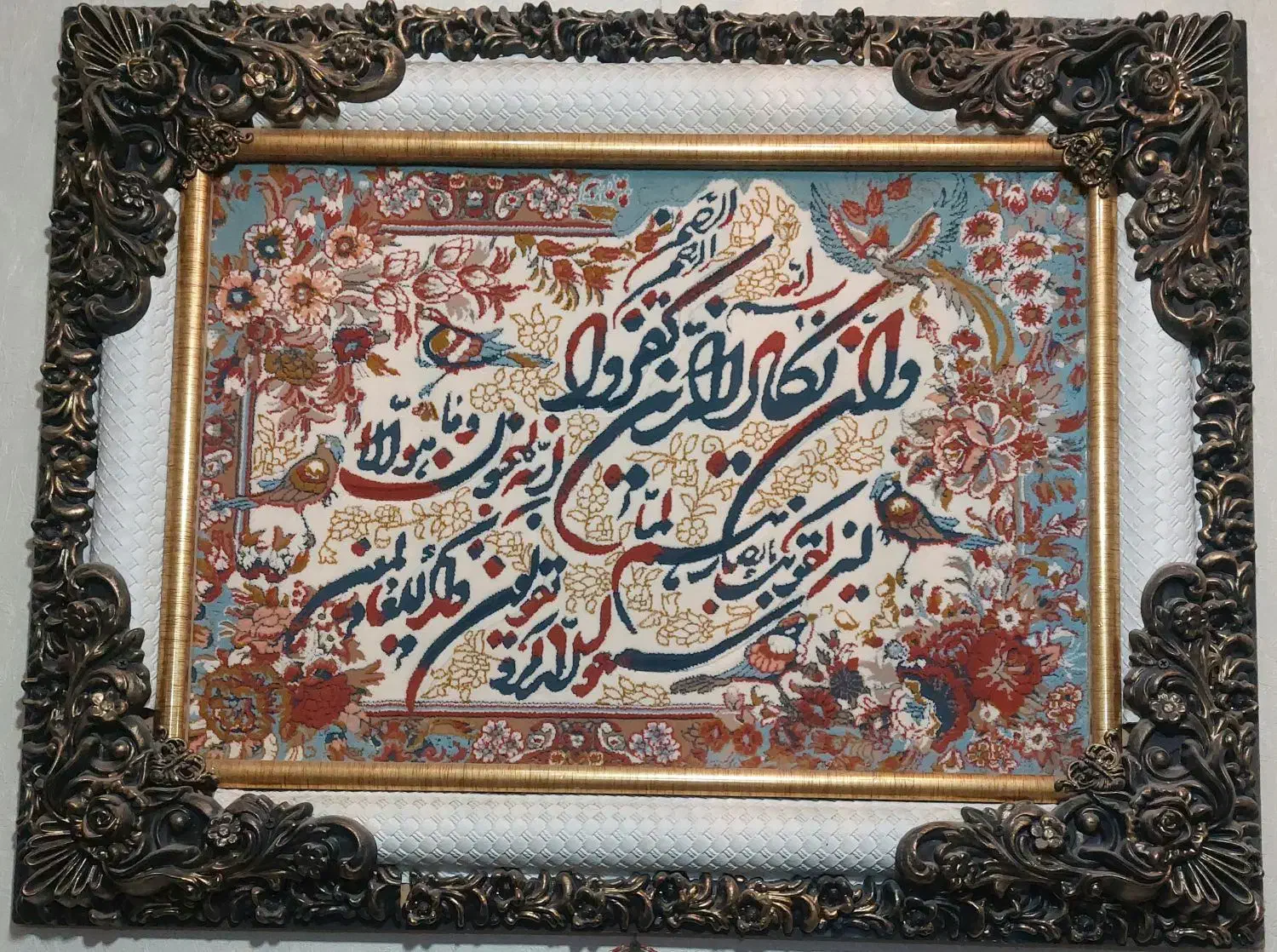 تابلوفرش آیه‌ی قرآنی|تابلو فرش|قرچک, میرزائی شمالی|دیوار