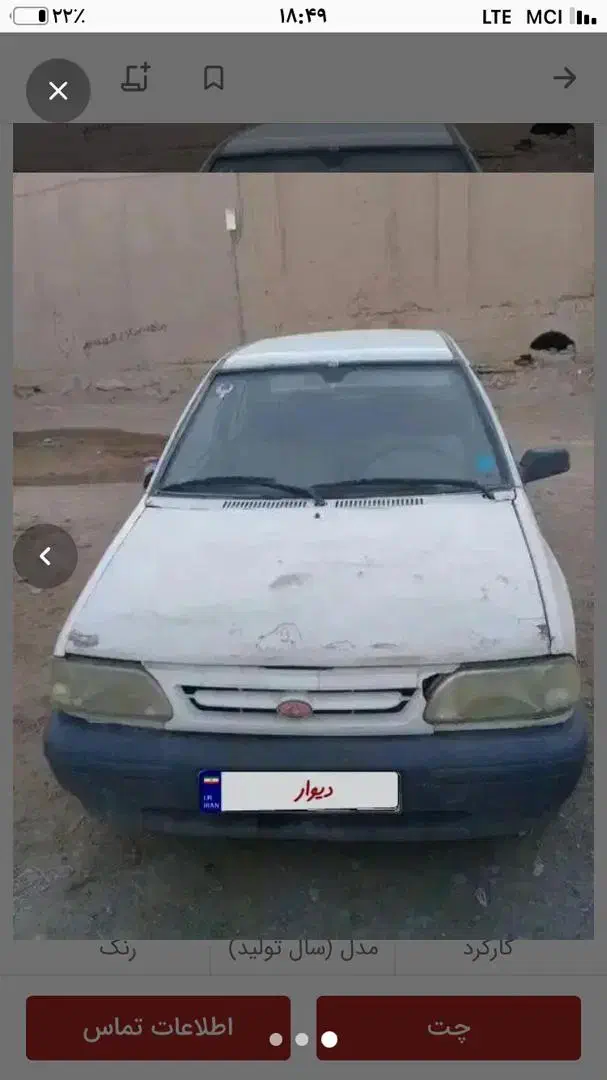 خریدار ماشین های اسقاطی فرسوده اوراقی در شادگان.|خدمات موتور و ماشین|شادگان, |دیوار