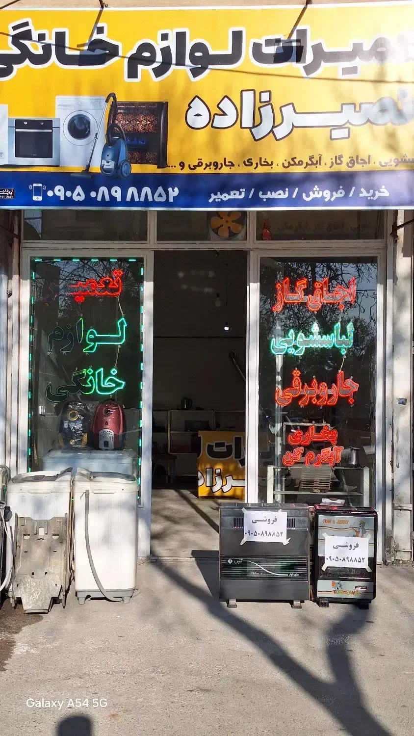 تعمیرات|خدمات پیشه و مهارت|اردبیل, |دیوار