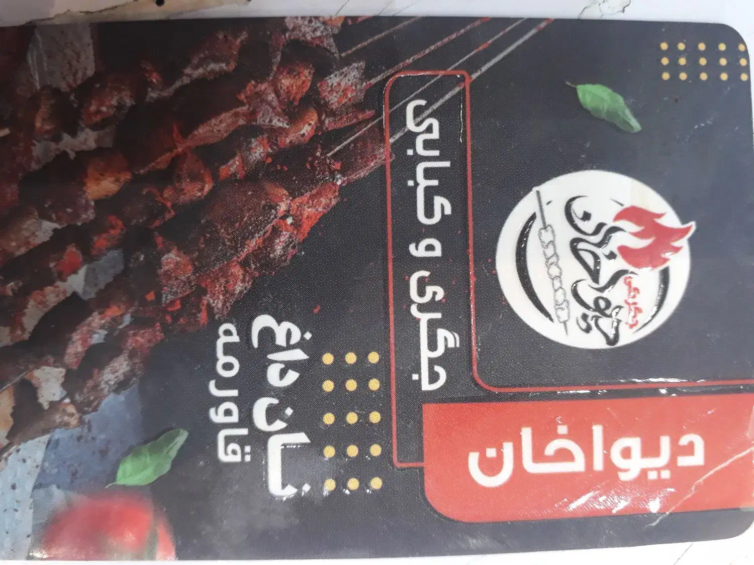 کار در جگرکی|استخدام خدمات فروشگاه و رستوران|سنندج, |دیوار