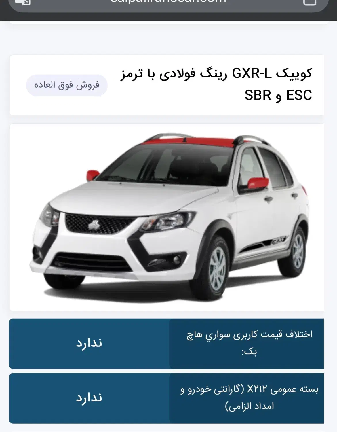 حواله کوییک|خودرو سواری و وانت|همدان, |دیوار