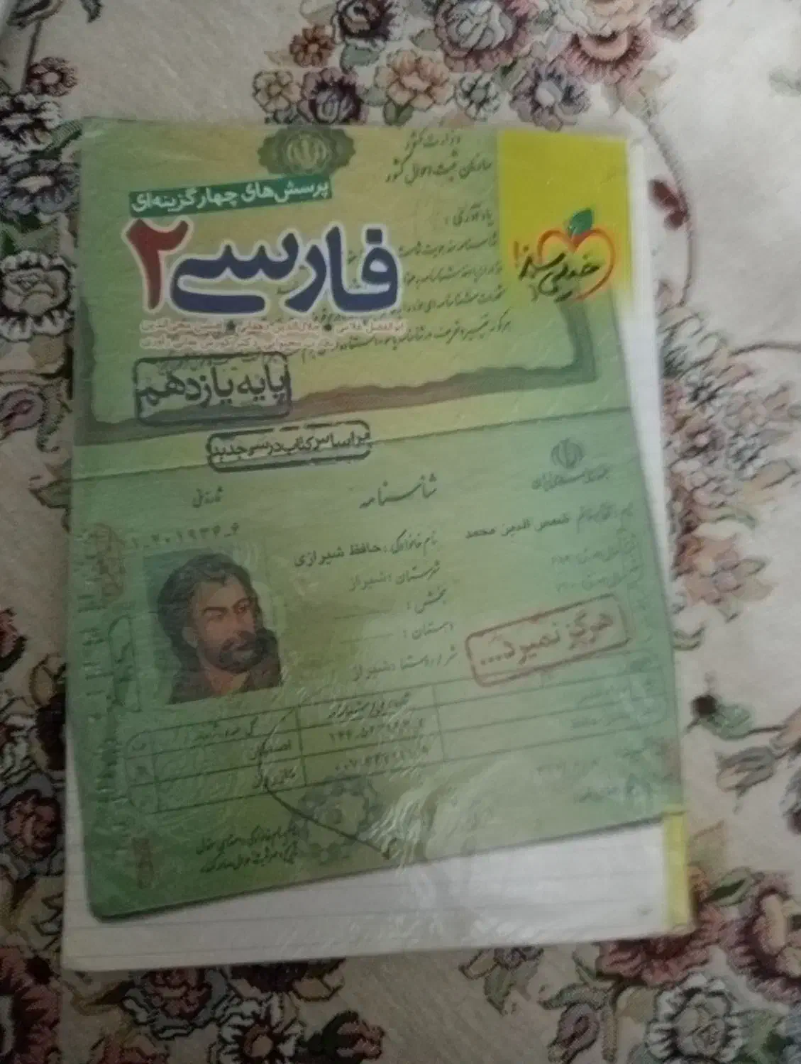 کتاب کمک درسی و درسی فروشی|کتاب و مجله آموزشی|اسلام‌شهر, شهرک مفیدی|دیوار