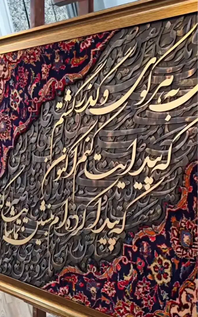 تابلوهای هنری دست‌ساز با تلفیق چوب و فرش|تابلو فرش|ساری, |دیوار