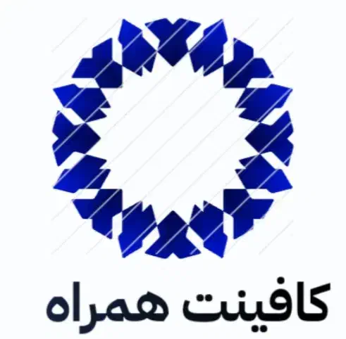 کافینت،|خدمات رایانهای و موبایل|اندیمشک, |دیوار