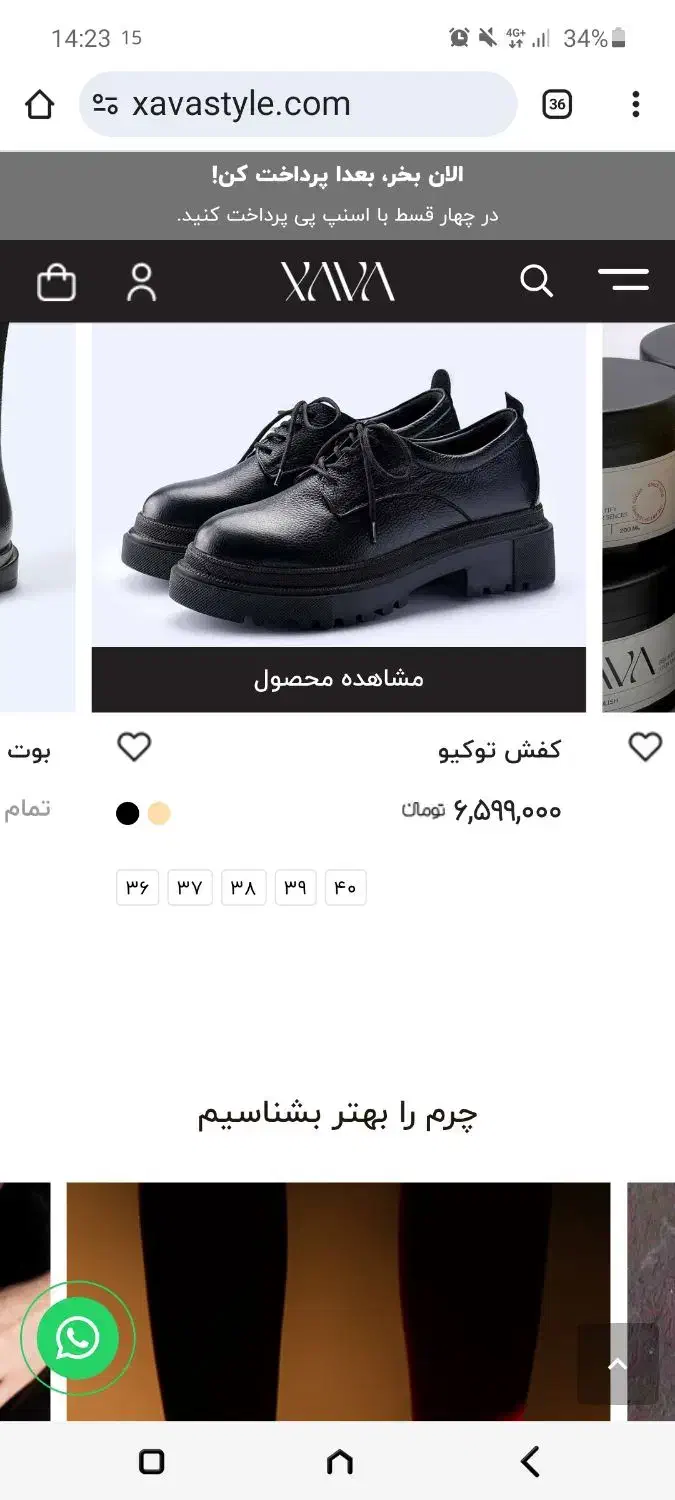 کفش چرم طبیعی برند ژاوا|کیف، کفش، کمربند|نوشهر, |دیوار