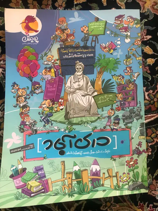 کتاب تیزهوشان|کتاب و مجله آموزشی|کرج, عظیمیه|دیوار