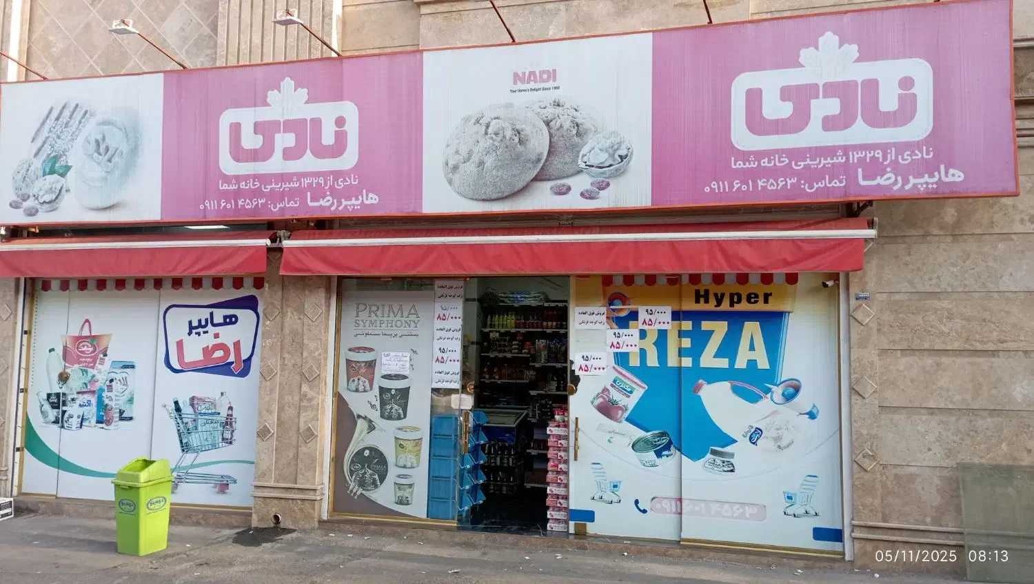 همکاری جهت کار در سوپر مارکت|استخدام خدمات فروشگاه و رستوران|رشت, پاستوریزه|دیوار