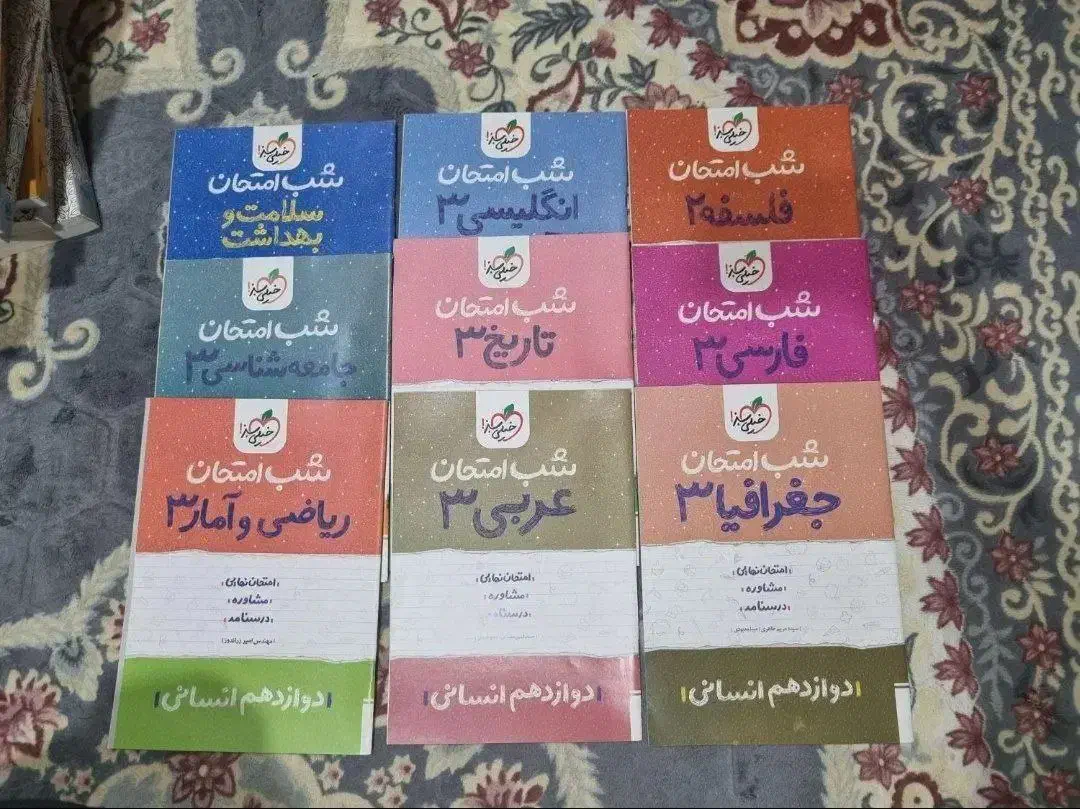 شب امتحانی رشته انسانی|کتاب و مجله آموزشی|اهواز, شهرک نفت|دیوار