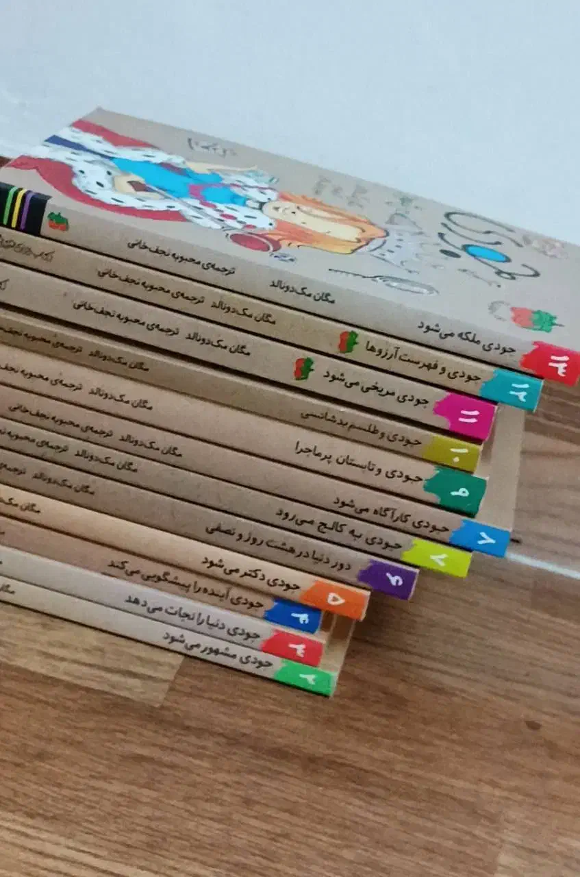 کتاب|کتاب و مجله آموزشی|چالوس, |دیوار