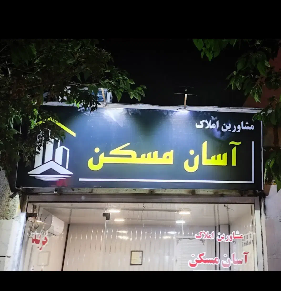 فروش آپارتمان ۲ خواب سالن بزرگ|فروش آپارتمان|شیراز, وصال|دیوار